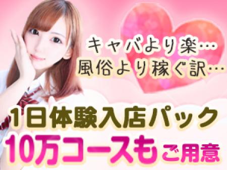 業界最高金額!もちろん完全全額日払いOK!
