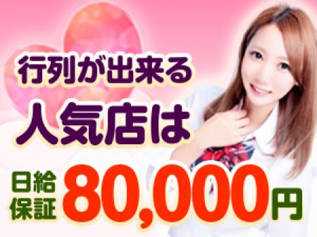 池袋のミスキャンは、行列ができる人気店です!