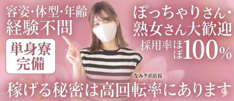 丸妻西船橋店の求人