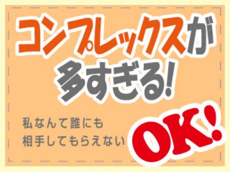 不安は面接で全て解消致します