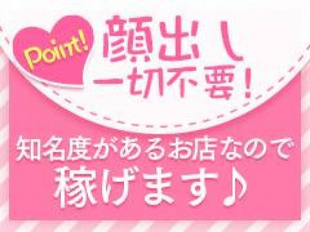 顔出し・目出しは一切不要!