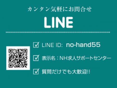 24時間対応中です!