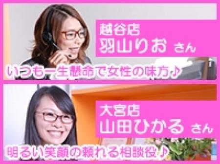 ★女性スタッフがいるので安心★