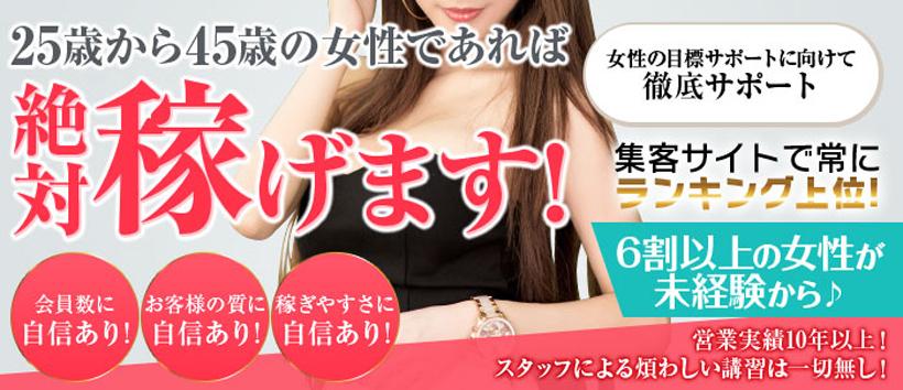 巣鴨・大塚発Ageha～あげは～の求人