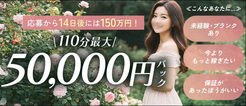 LUXURY（ラグジュアリー）　川崎の求人