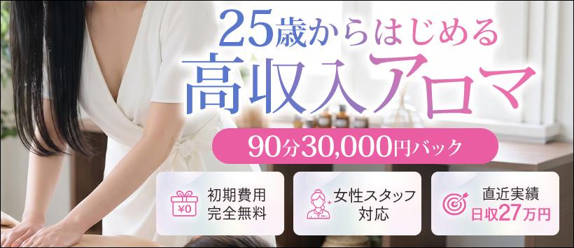 CELEB(セレブ) 川崎の求人