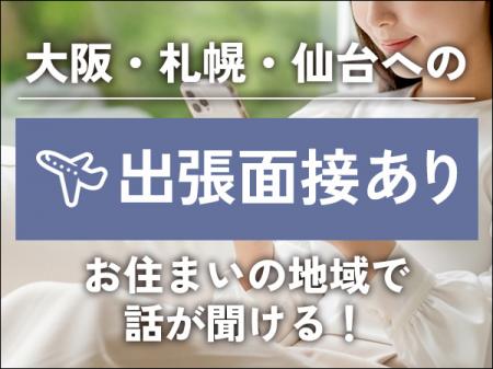 お住まいの地域で、お話が聞けます!