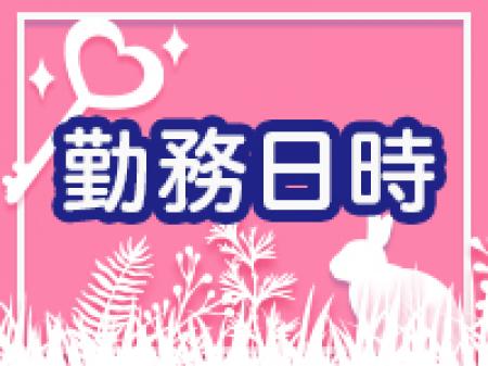 当店は完全自由出勤制！
