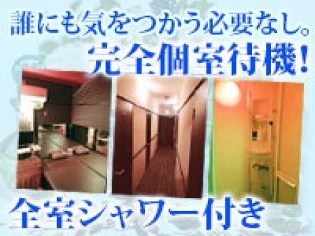 渋谷店舗型☆個室シャワー付き☆