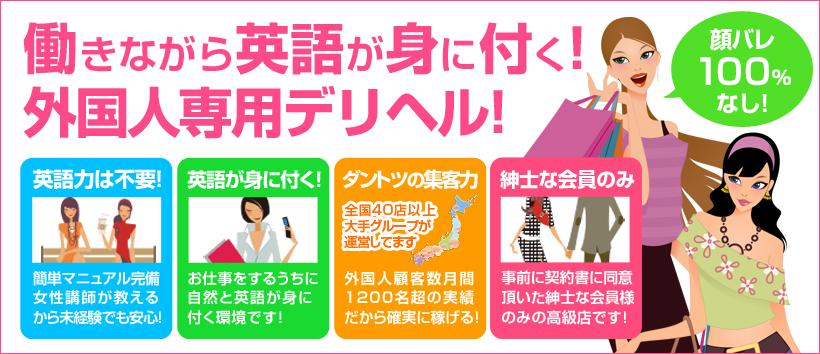 Japanese Escort Girls Club　仙台の求人