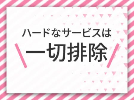 ゴムフェラ可能!