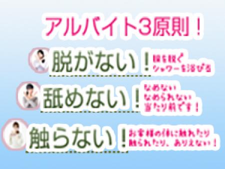 一切、風俗要素はありません♪