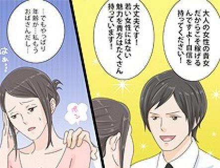 人妻・熟女さん積極採用中
