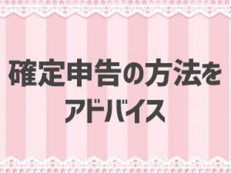会社にバレずに副業ができる！