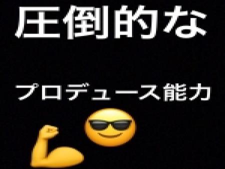 スタートが肝心です!
