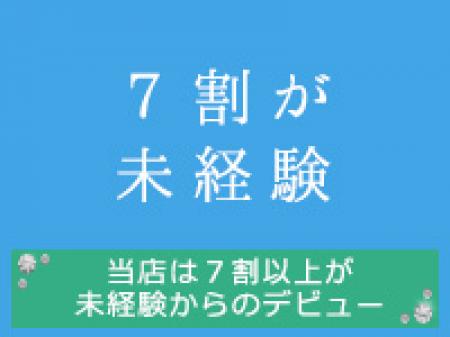 未経験でも大歓迎