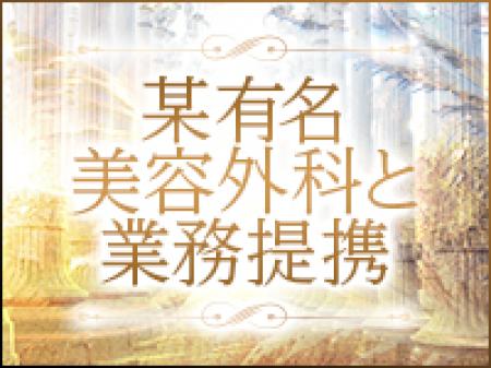 働きながら綺麗になりませんか？