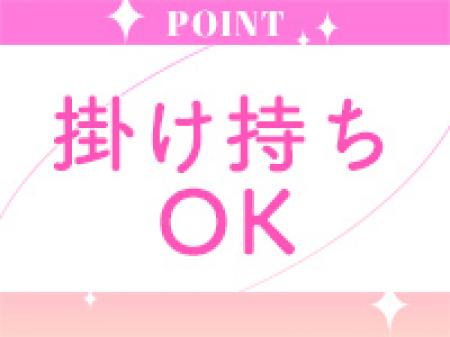 掛け持ちOK!