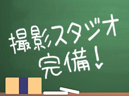 撮影スタジオ完備