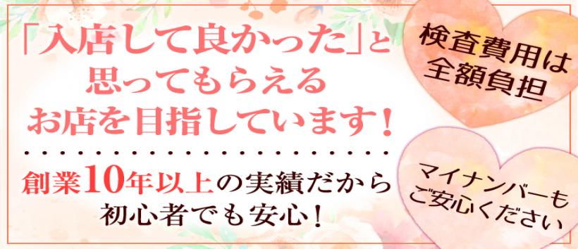 人妻と熟女のつぼみ　つくば店の求人