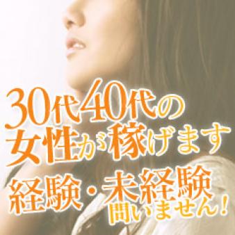30歳~40歳でも・・・