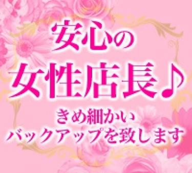 安心の女性スタッフ