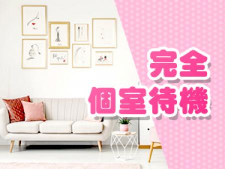 完全個室待機☆