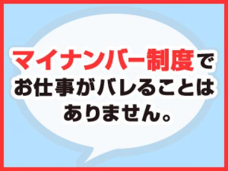 マイナンバー制度も大丈夫!