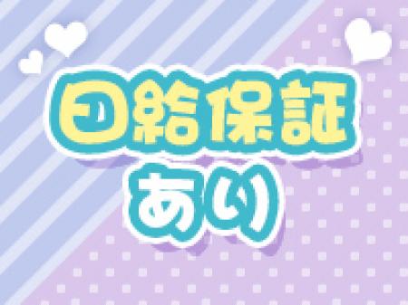 保証制度あり