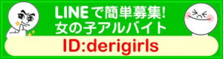 必ずご返信します！