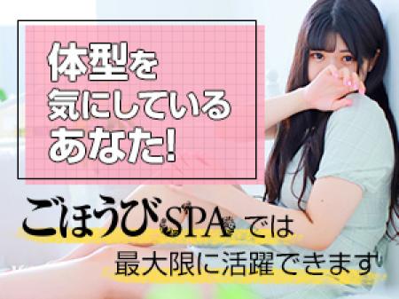体型を気にしている貴女へ！！