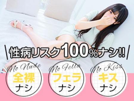 性病リスク100％ナシ！！