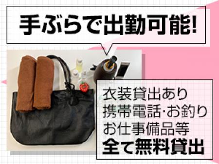 手ぶらで出勤可能！