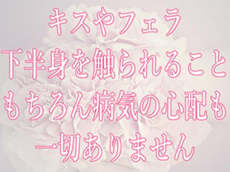 心配無用!女性最優先のお店です!
