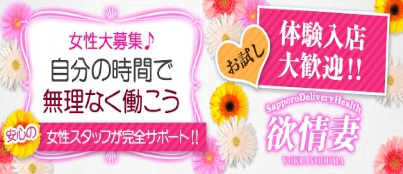 欲情妻