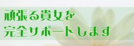 自分にあった働き方！！