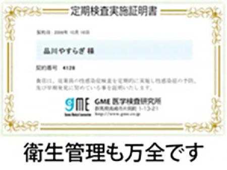 定期検査について