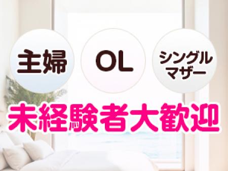 未経験者大歓迎！大人の女性が稼げるお店。