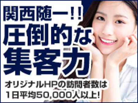 関西随一！圧倒的な集客力！
