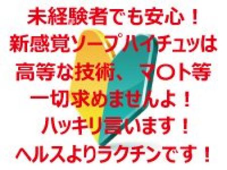 未経験でも大丈夫!