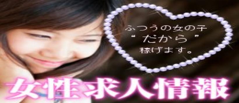 安城人妻援護会