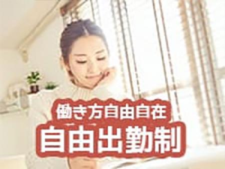 あなたの都合で働けます!