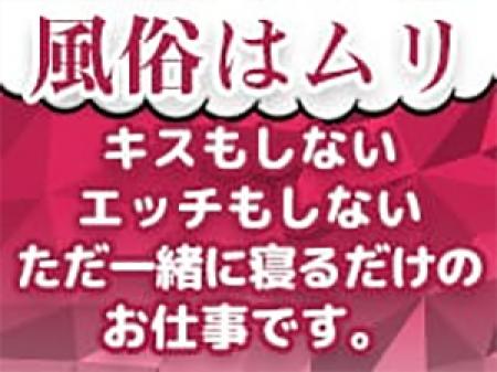 風俗的なことムリな子向けのお店!