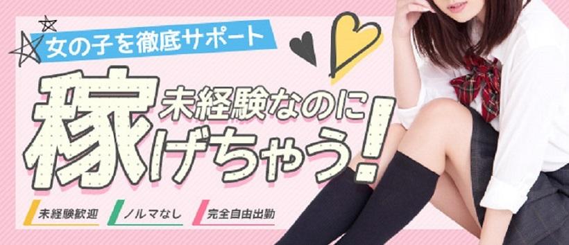 性感マッサージ学園　大阪校の求人