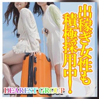 DEARESTなら出稼ぎ女性も安心！充実のサポートをご用意してます