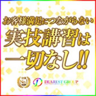 ヘルス店での「実技講習」は一切行っておりません。