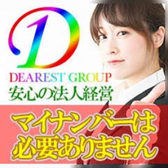 法人経営でマイナンバー対策もOK！安心して働けます