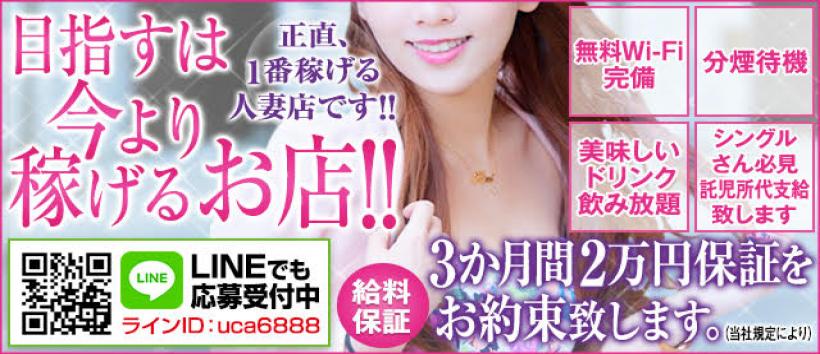 上野CＬＵＢA (クラブエー) の求人