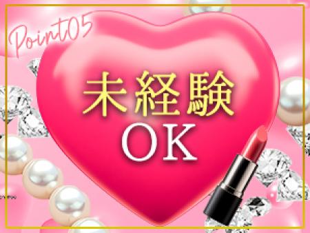 未経験でも大丈夫♪