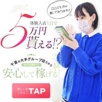 即日体入可能！